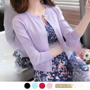 【お買い物マラソン限定!1着半額!まとめ買い2枚購入割引クーポン利用で! 】カーディガン 夏 薄着 カーデ コーディガン レディース 冷房対策 ニット トップス...