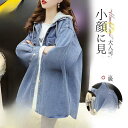 【お買い物マラソン限定!1着半額!まとめ買い2枚購入割引クーポン利用で! 】デニムシャツ パーカー レディース フード付き トップス 羽織 スウェット UVカット 長袖 紫外線 冷房対策 体型カバー 春 夏 秋 おしゃれ