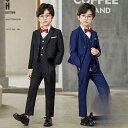 【5と0のつく日限定!1着半額!まとめ買い2枚購入割引クーポン利用で! 】男の子 スーツ フォーマルスーツ キッズ 男 フォーマル おしゃれ 子供服 キッズ 入...