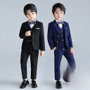 【5と0のつく日限定!1着半額!まとめ買い2枚購入割引クーポン利用で! 】フォーマルスーツ キッズ 男 フォーマル スーツ 男の子 おしゃれ 子供服 キッズ 入...
