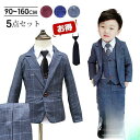 【お買い物マラソン限定!1着半額!まとめ買い2枚購入割引クーポン利用で! 】おまけネクタイ 男の子 七五三 子供スーツ チェック柄 おしゃれ セットアップ フォ...