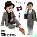 【お買い物マラソン限定!1着半額!まとめ買い2枚購入割引クーポン利用で! 】5点セット 子供スーツ 男の子スーツ フォーマル 発表会 入学式 スーツ 紳士服 七...