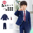 【お買い物マラソン限定!1着半額!まとめ買い2枚購入割引クーポン利用で! 】子供スーツ 男の子 スーツ フォーマル セット 卒業式 入学式 フォーマルスーツ キ...