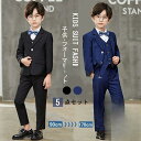 【5と0のつく日限定!1着半額!まとめ買い2枚購入割引クーポン利用で! 】男の子スーツ 子供スーツ 男の子 子供 フォーマル スーツ 長袖 キッズフォーマル キ...