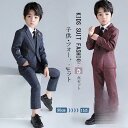 【お買い物マラソン限定!1着半額!まとめ買い2枚購入割引クーポン利用で! 】子供スーツ 男の子 子供 フォーマル スーツ 長袖 キッズフォーマル 男の子スーツ ...