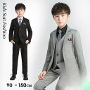 【お買い物マラソン限定!1着半額!まとめ買い2枚購入割引クーポン利用で! 】入学式 スーツ 男の子 子供 お得な4点セット フォーマル 子供スーツ 子供服 卒業式 スーツ キッズ 紳士服 七五三 キッズ 入学式 誕生日 入園式 小学生 中学生