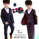 【お買い物マラソン限定!1着半額!まとめ買い2枚購入割引クーポン利用で! 】子供スーツ 男の子 スーツ 子供服 フォーマル 男の子スーツ 7点セット キッズ 子供服 おしゃれ 七五三 入学式 誕生日 入園式 卒園式 卒業式 チェック柄 紳士服