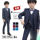 【お買い物マラソン限定!1着半額!まとめ買い2枚購入割引クーポン利用で! 】スーツ 男の子 子供 フォーマルスーツ 子供スーツ チェック柄 発表会 入学式 入園式 卒業式 紳士服 七五三 結婚式 写真撮影 コンクール 法事 お葬式