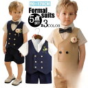 【期間限定!1着半額!まとめ買い2枚購入割引クーポン利用で! 】結婚式 子供 服装 男の子 夏 フォーマルスーツ ハープパンツ 半袖シャツ ベスト 七五三 子供 入園式 子供服 ピアノ発表会 演出 保育所 保育園 退所式 誕生日