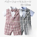 【5と0のつく日限定!1着半額!まとめ買い2枚購入割引クーポン利用で! 】ベビースーツ 男の子 子供 キッズ フォーマルシャツ 半袖 夏 子供服 フォーマル ス...