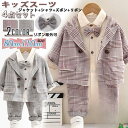 【5と0のつく日限定!1着半額!まとめ買い2枚購入割引クーポン利用で! 】子供服 フォーマル 4点セット キッズ スーツ 男の子 ベビー 入園式 赤ちゃん カジ...
