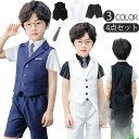 【お買い物マラソン限定!1着半額!まとめ買い2枚購入割引クーポン利用で! 】4点セット 子供 フォーマル スーツ 半袖 子供服 夏 七五三 男の子 ベビー服 赤ちゃん おしゃれ ジュニア 出産祝い 結婚式 誕生日 お宮参り 入園式 入学式 卒業式
