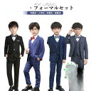 【お買い物マラソン限定!1着半額!まとめ買い2枚購入割引クーポン利用で! 】入園式 子供服 男の子スーツ 子供スーツ 卒業式 子ども フォーマル 服 七五三 子供 フォーマルスーツ 長袖 シャツ付き 卒園 小学生 入学式 結婚式 発表会 演奏会