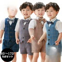 【お買い物マラソン限定!1着半額!まとめ買い2枚購入割引クーポン利用で! 】男の子 フォーマル 半袖 ピアノ発表会 服装 結婚式 子供 男の子 夏 男の子スーツ...