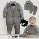 【5と0のつく日限定!1着半額!まとめ買い2枚購入割引クーポン利用で! 】子供服 フォーマル 男の子 子供 キッズ フォーマル スーツ ベビー 赤ちゃん 子供ス...