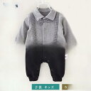 【5と0のつく日限定!1着半額!まとめ買い2枚購入割引クーポン利用で! 】子供服 男の子 ベビー フォーマル スーツ ロンパース カバーオール 赤ちゃん 紳士風...
