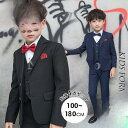 【お買い物マラソン限定!1着半額!まとめ買い2枚購入割引クーポン利用で! 】子供 結婚式 服装 長袖 卒業式 フォーマル スーツ 男の子 4点セット 蝶ネクタイ シャツ オシャレ 成人式 結婚式 入学式 発表会 150 160 170 180
