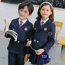 【5と0のつく日限定!1着半額!まとめ買い2枚購入割引クーポン利用で! 】子供スーツ 5点セット 小学校 中学校 入学式 卒業式 スーツ ストライプ 子供服 フ...