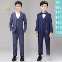 【5と0のつく日限定!1着半額!まとめ買い2枚購入割引クーポン利用で! 】フォーマル スーツ 男の子 子供服 入学式 卒業式 ジュニア 子供スーツ キッズ 5点...