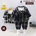 【5と0のつく日限定!1着半額!まとめ買い2枚購入割引クーポン利用で! 】子供服 フォーマル 男の子 スーツ セット 長袖 春 秋 シャツ ズボン ベビー ピア...