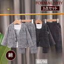 【5と0のつく日限定!1着半額!まとめ買い2枚購入割引クーポン利用で! 】フォーマル 子供 フォーマルスーツ アンサンブル 男の子 スーツ 蝶ネクタイ 3点セッ...