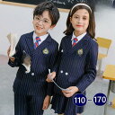 【5と0のつく日限定!1着半額!まとめ買い2枚購入割引クーポン利用で! 】子供スーツ 5点セット 小学校 中学校 入学式 卒業式 スーツ ストライプ 子供服 フ...
