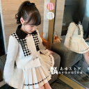【5と0のつく日限定!1着半額!まとめ買い2枚購入割引クーポン利用で! 】スーツ 女の子 フォーマルスーツ 子供スーツ 2点セット キッズ 入学式 発表会 セッ...
