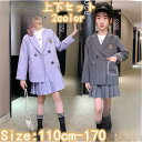 【お買い物マラソン限定!1着半額!まとめ買い2枚購入割引クーポン利用で! 】卒業式 女子 スーツ 小学校 上下セット 卒服 女の子 お受験 スクール 制服 スカート発表 入学式 学生服 フリルスカート