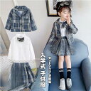 【お買い物マラソン限定!1着半額!まとめ買い2枚購入割引クーポン利用で! 】卒業式 女子 スーツ 小学校 ブルー 3点セット おしゃれ 卒服 女の子 お受験 プリーツ スカート スクール 制服 スカート 発表 入学式 学生服 フリルスカート