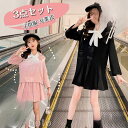 【5と0のつく日限定!1着半額!まとめ買い2枚購入割引クーポン利用で! 】入学式 卒業式 子供 スーツ 3点セットおしゃれ フォーマルスーツ 女の子 中学生 レ...