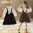 【お買い物マラソン限定!1着半額!まとめ買い2枚購入割引クーポン利用で! 】卒業式 女子 スーツ 小学校 ホワイト グレー 上下セット 卒服 女の子 お受験 スクール 制服 スカート発表 入学式 学生服 フリルスカート