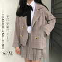 【5と0のつく日限定!1着半額!まとめ買い2枚購入割引クーポン利用で! 】入学式 卒業式 フォーマルスーツ 女の子 高校生 中学生 レデイース チェック柄 セッ...