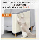 【お買い物マラソン限定!1着半額!まとめ買い2枚購入割引クーポン利用で! 】猫 爪研ぎマット 爪とぎ ソファーカバー サイザル 麻マット 犬猫 対策 傷防止 家具保護 猫用 ペット用品 つめとぎ エコ キャット用 ストレス解消 ソファー保護(4)
