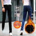 【お買い物マラソン限定!1着半額!まとめ買い2枚購入割引クーポン利用で! 】暖パンツ 暖か メンズ ストレッチ スキニー 裏起毛 チノパン メンズ 裏フリース ...