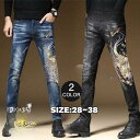 【お買い物マラソン限定!1着半額!まとめ買い2枚購入割引クーポン利用で! 】デニム パンツ メンズ ジーンズ スリム 刺繍 和柄 B系 ダメージ バギーパンツ ヒップホップ ストリート ウォッシュ 大きいサイズ おしゃれ(4)