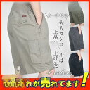 【スーパーセール限定!1着半額!まとめ買い2枚購入割引クーポン利用で! 】カーゴパンツ メンズ ハーフパンツ ウエストゴム ショートパンツ ワークパンツ 短パン チノパン 大きいサイズ 夏 父の日 おしゃれ 薄手 軽量