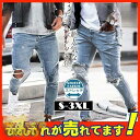 【お買い物マラソン限定!1着半額!まとめ買い2枚購入割引クーポン利用で! 】デニムパンツ メンズ スキニーデニム 細身 ダメージ加工 スリム タイト ジーンズ ジーパン ストレッチ 伸縮 アンクルパンツ ボトムス おしゃれ