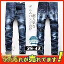 【期間限定!1着半額!まとめ買い2枚購入割引クーポン利用で! 】デニムパンツ メンズ スキニーデニム 細身 ダメージ ユーズド加工 スリム タイト ジーンズ ジ...