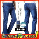 【お買い物マラソン限定!1着半額!まとめ買い2枚購入割引クーポン利用で! 】デニムパンツ メンズ スキニーデニム 細身 スリム ダメージ タイト ジーンズ ジー...