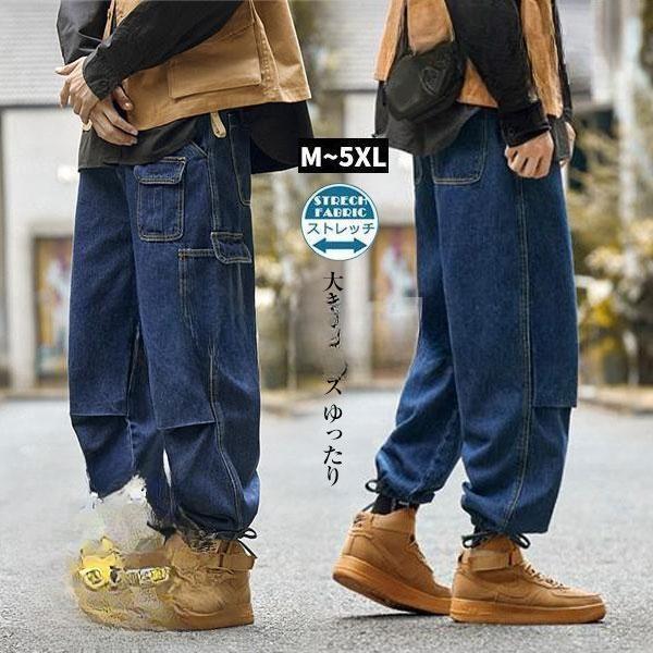 【お買い物マラソン限定！1着半額！まとめ買い2枚購入割引クーポン利用で！ 】極太 デニム ジーンズ パンツ メンズ ルーズフィット B系 レディース ヒップホップ ストリート HIPHOP バギーパンツ 大きいサイズ ゆったり