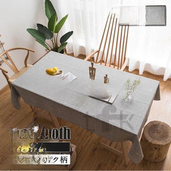 【5と0のつく日限定！1着半額！まとめ買い2枚購入割引クーポン利用で！ 】テーブルクロス和風 綿麻 チ..