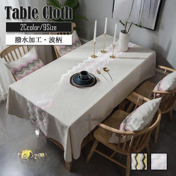 【5と0のつく日限定！1着半額！まとめ買い2枚購入割引クーポン利用で！ 】テーブルクロス テーブルカバ..