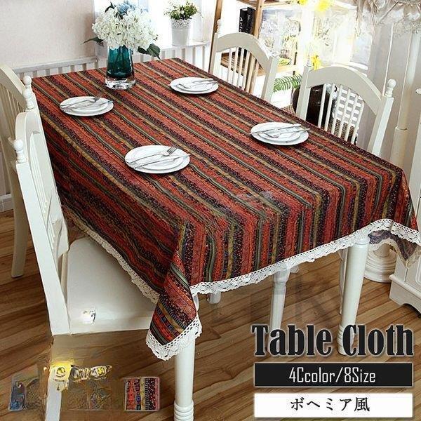 【5と0のつく日限定！1着半額！まとめ買い2枚購入割引クーポン利用で！ 】テーブルクロス テーブルカバ..