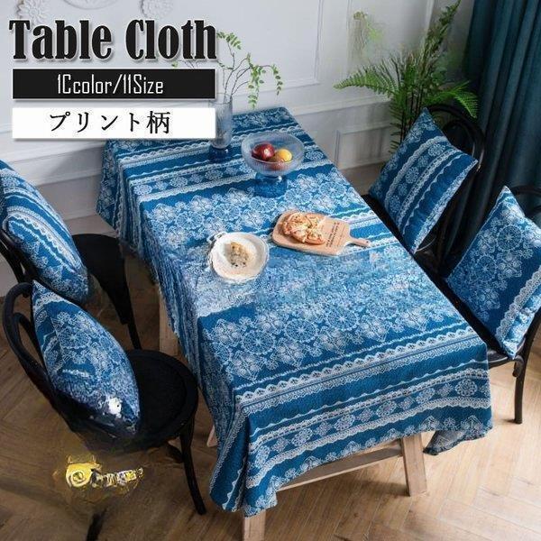 【5と0のつく日限定！1着半額！まとめ買い2枚購入割引クーポン利用で！ 】テーブルクロス プリント柄 ..