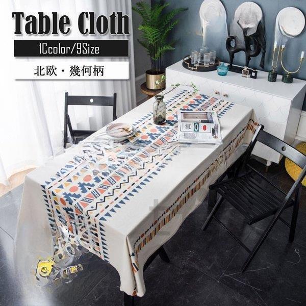 【5と0のつく日限定！1着半額！まとめ買い2枚購入割引クーポン利用で！ 】テーブルクロス幾何柄 食卓カ..