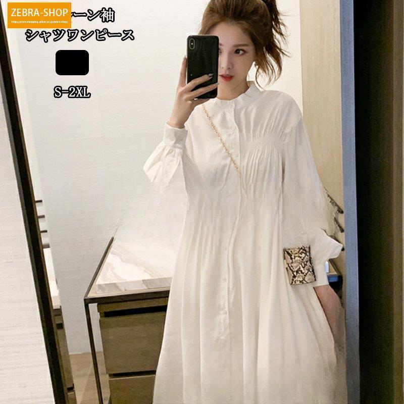 【5と0のつく日限定！1着半額！まとめ買い2枚購入割引クーポン利用で！ 】シャツ チュニック ワンピース ホワイトシャツ 無地 長袖 バルーンスリーブ ミニ丈 シャツワンピース フリル ドルマン袖 カジュアル風 コーデ 春 かわいい
