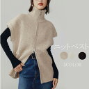 ジップアップ ニット レディース ス ジレ ハイネック タートルネック ノースリーブ レイヤード 着回し ゆったり秋 冬