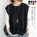 ニット レディース ス 大人カジュアル 抜け感 オフィス ゆったり シンプル 着回しおしゃれ プチプラ 韓国ファッション