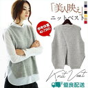 国内入荷済み! セール ニットベスト レディース チョッキ サイドスリット クルーネック スクールベスト ベスト トップス ショット丈 上品