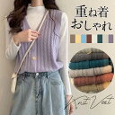 限定価格 ニット レディース Vネック 開襟 秋冬 チョッキ 重ね着 上着 着痩せ ノースリーブ レイヤード カジュアル 秋コーデ ゆったり